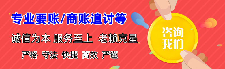 鹤壁清账公司